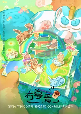 潮声与少年 青春动画在线观看